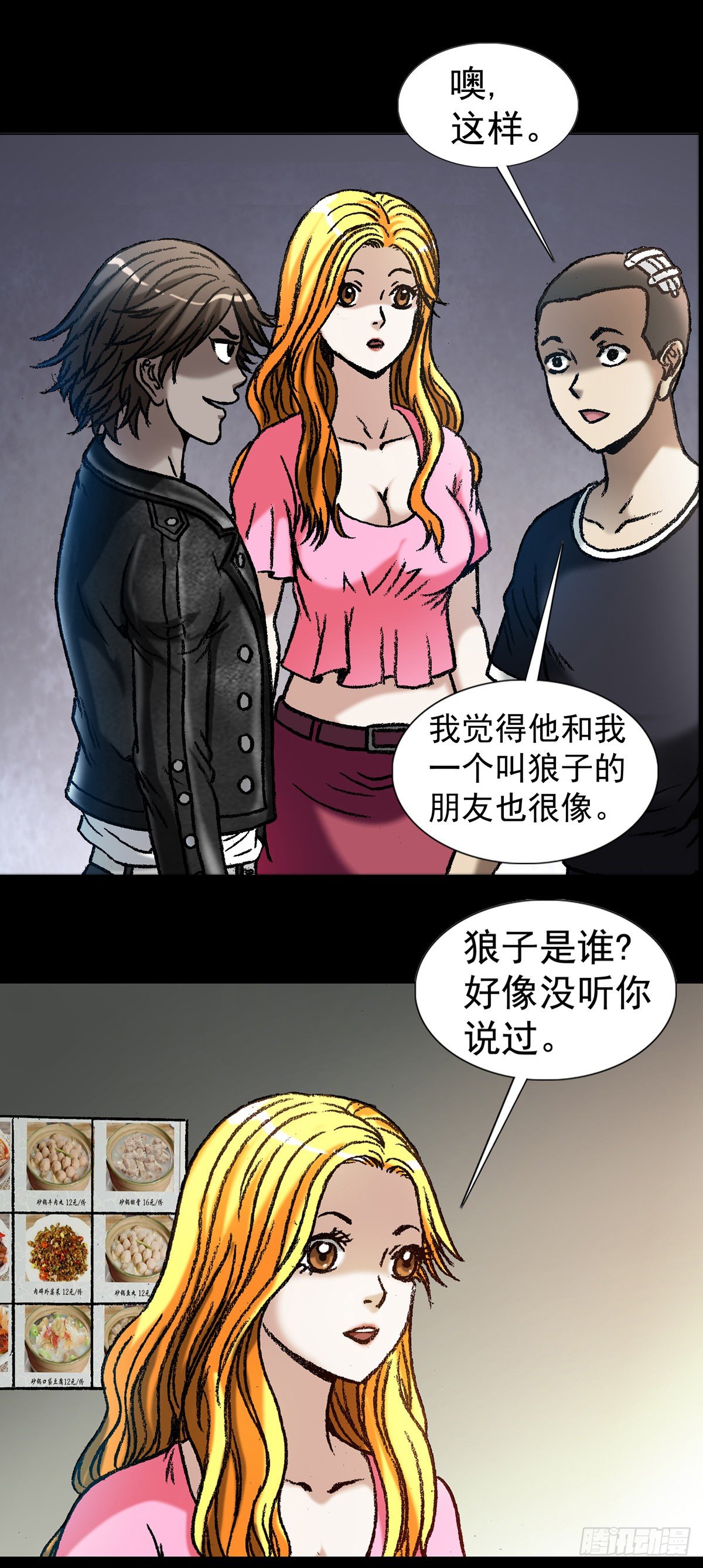 1035 小三儿的命13
