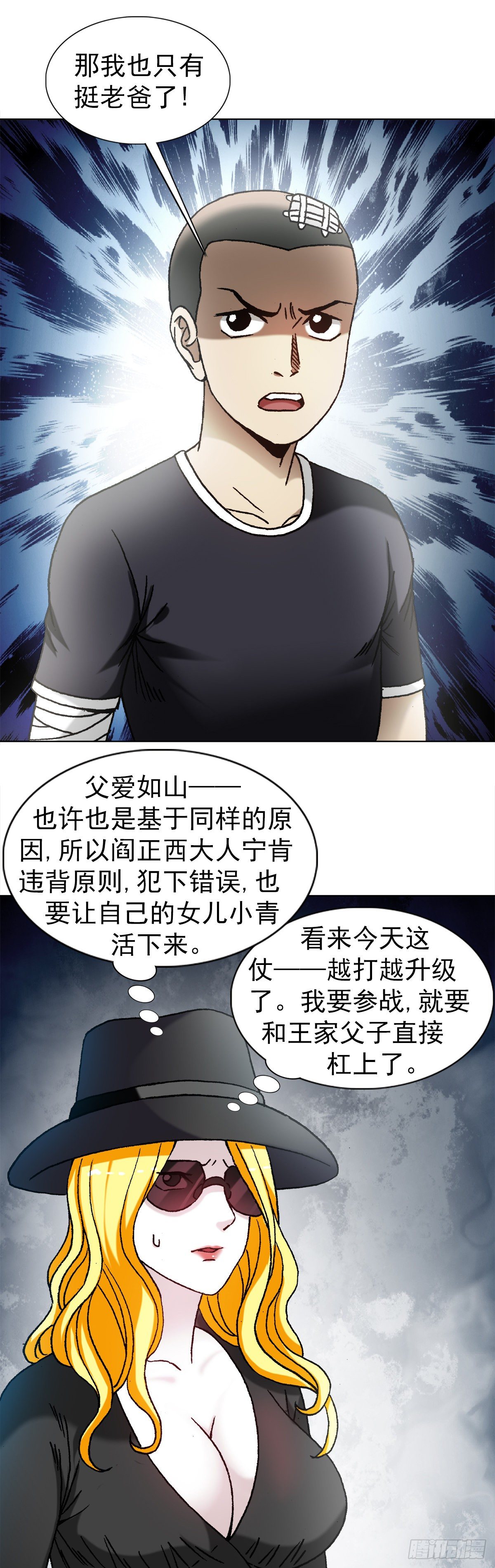 1211 站队2
