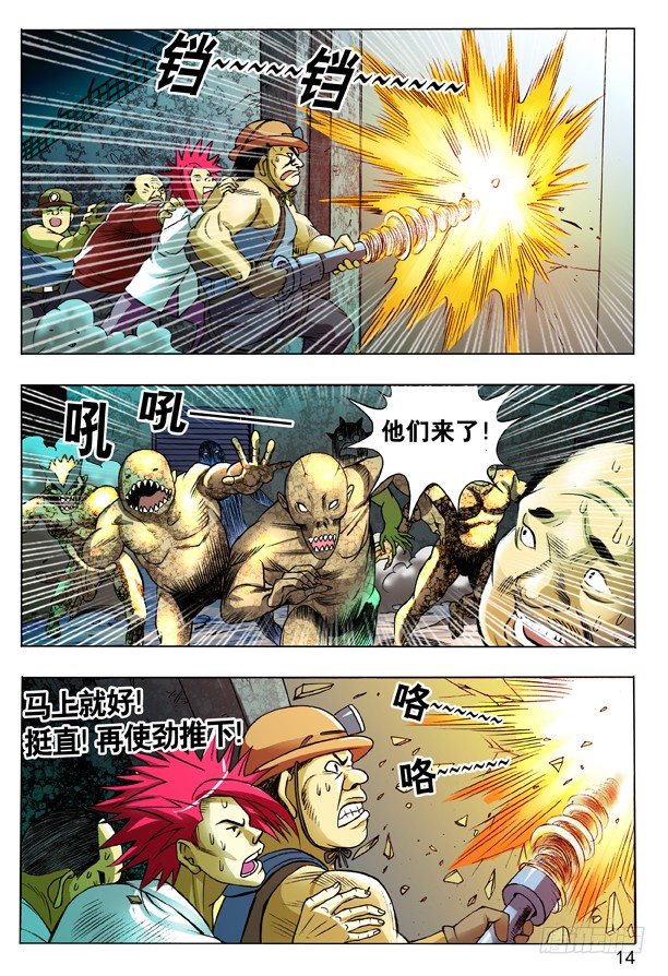 102 黔驴技穷5