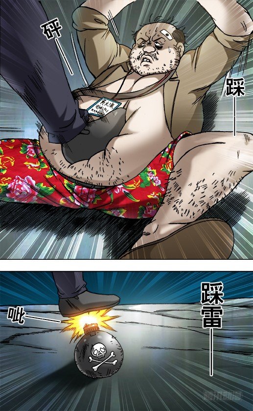 842 踩雷1
