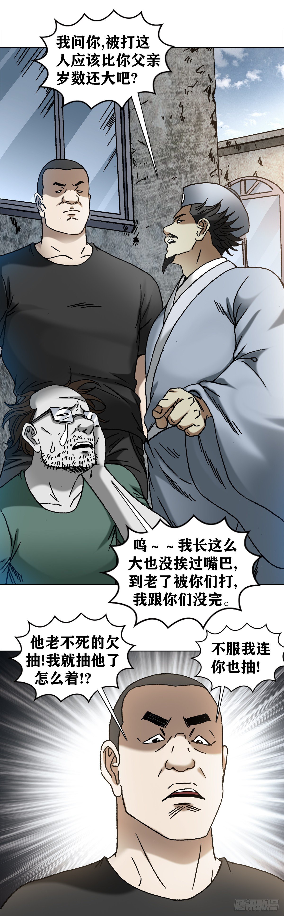 1151 看谁关系硬2