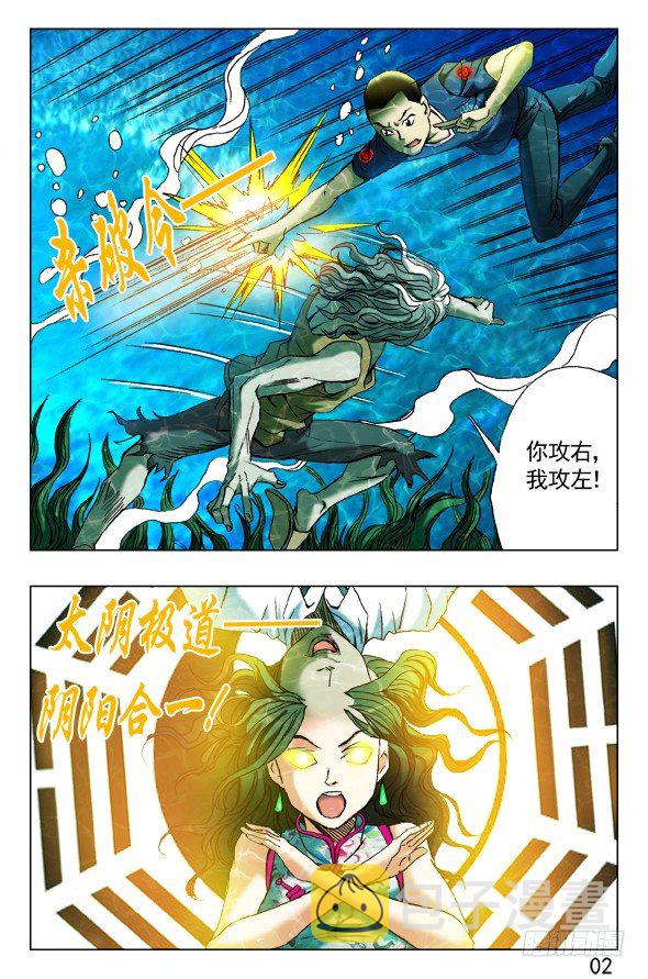 365 阴阳合体6