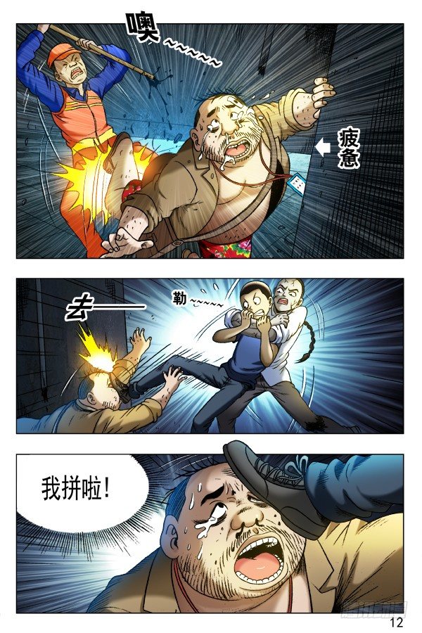 336 辛苦的环卫工人6