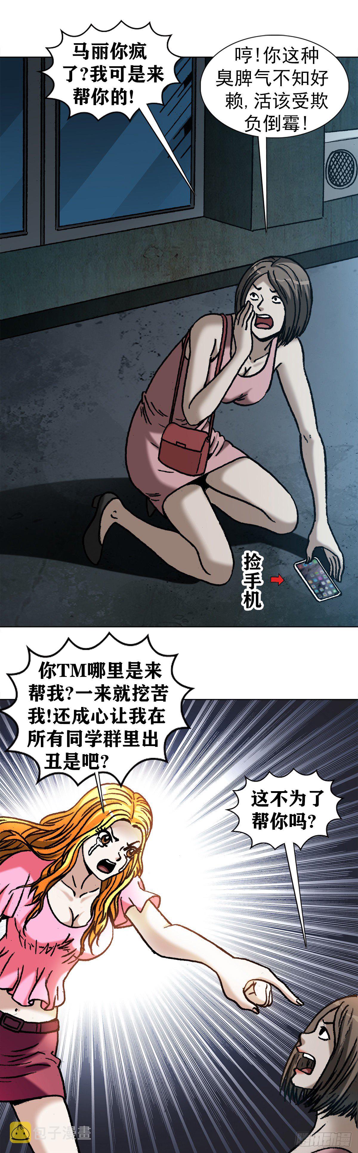 1083 挖苦13