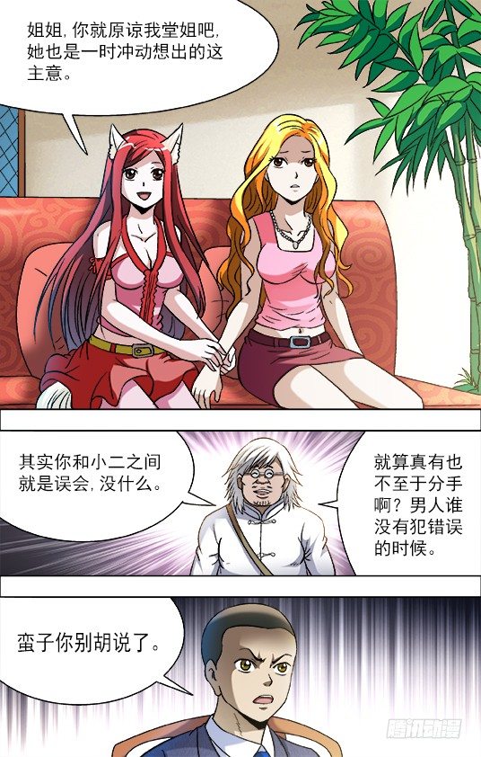 724 情敌2