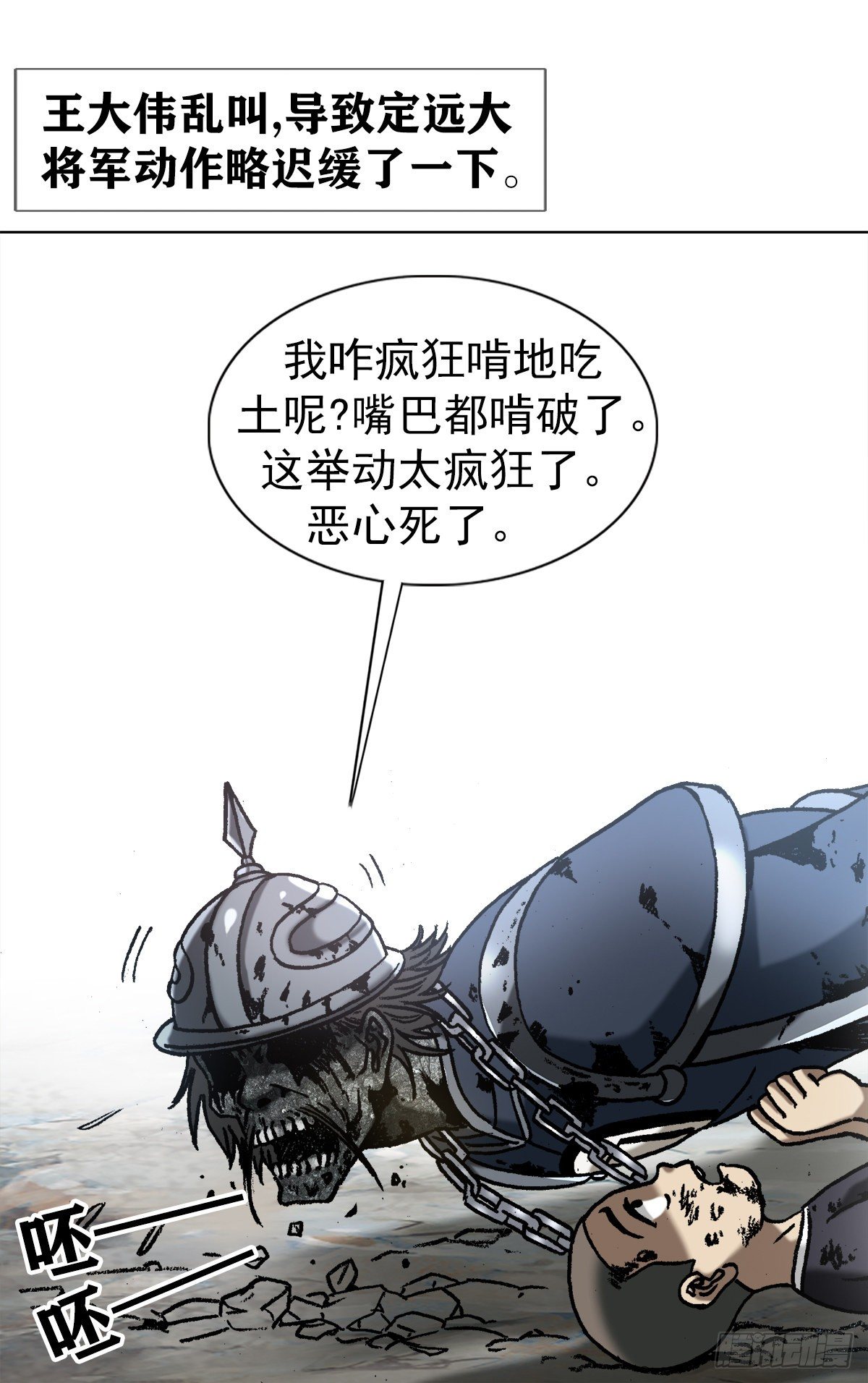 1236 背後捅刀16