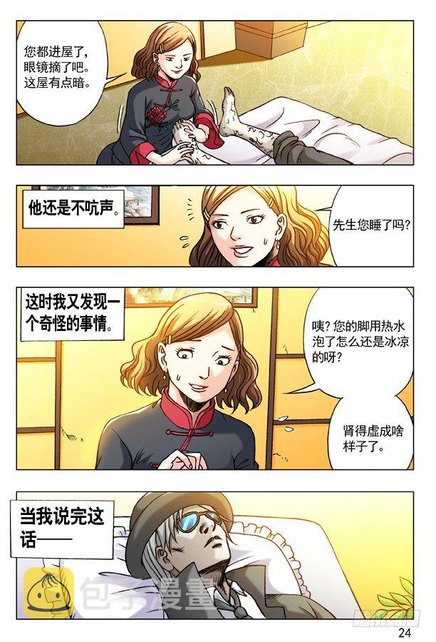 175 怪怪的纹身男子7