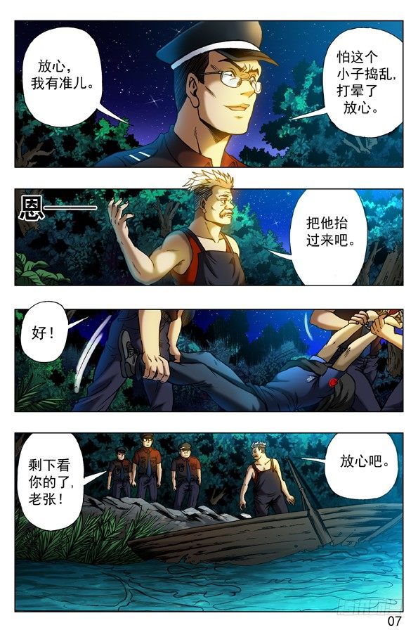 314 食人湖6