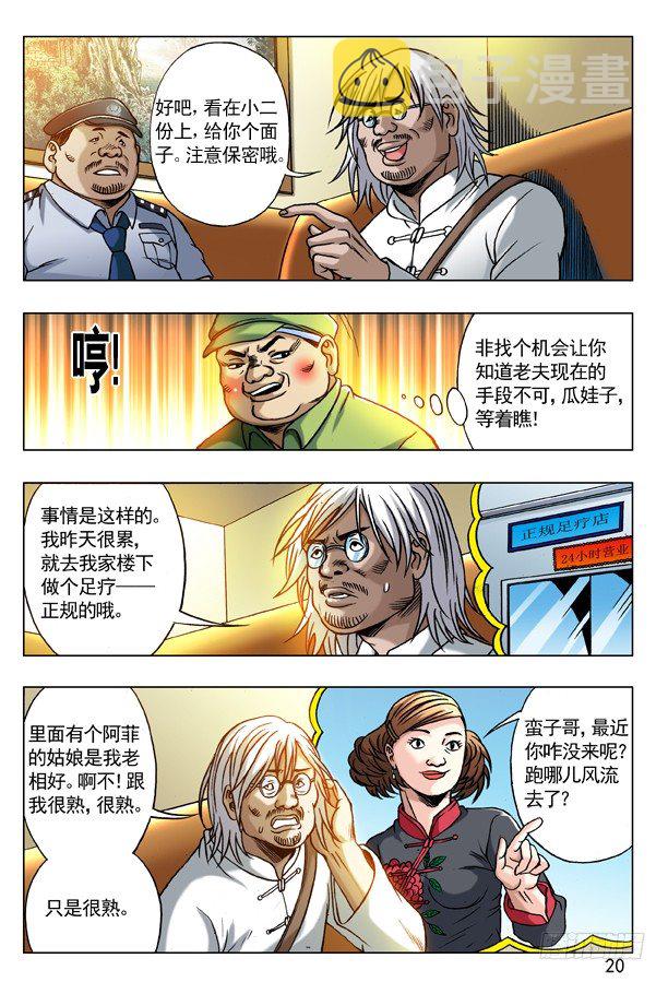 175 怪怪的纹身男子3