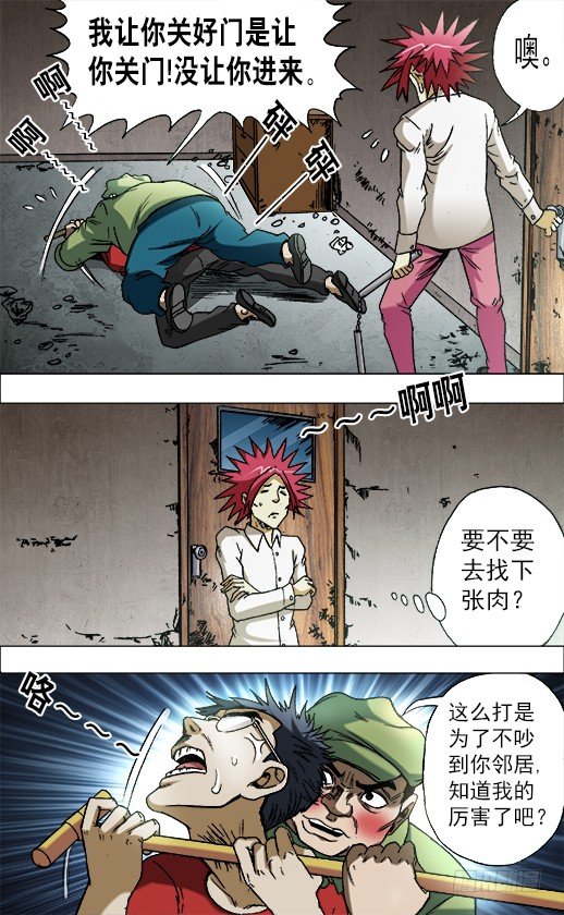 666 老江湖与年轻人4