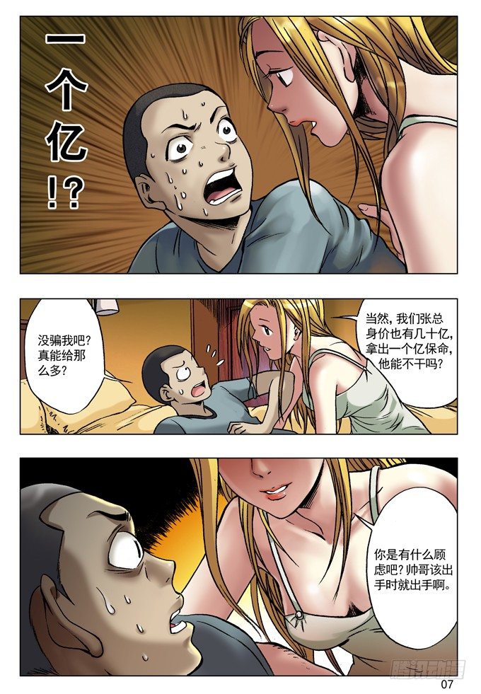 金钱社会5