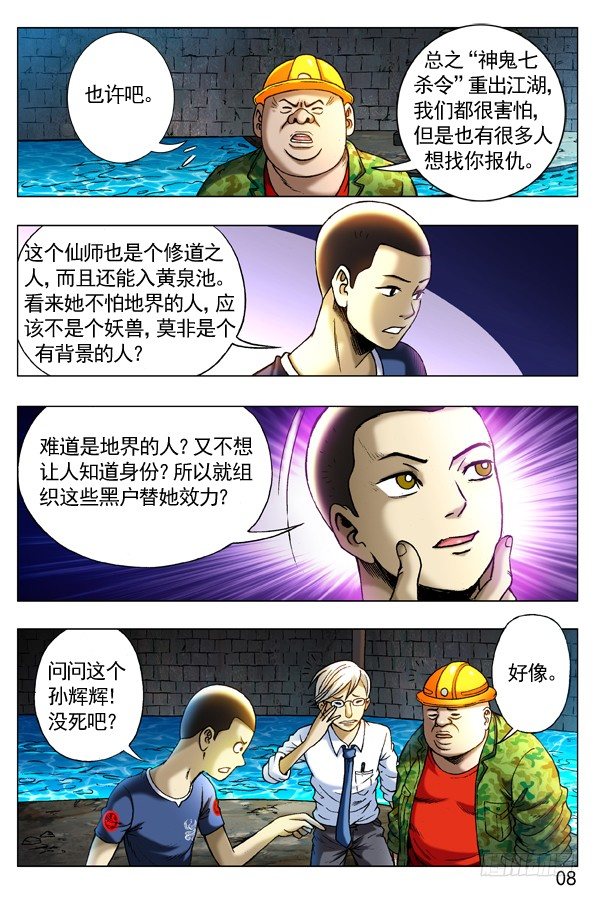 251 看谁关系硬！7