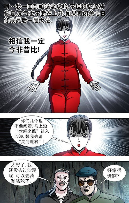 872 沙漠之旅7