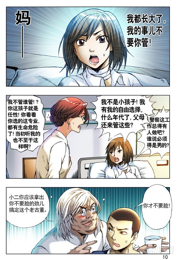 207 耍酒疯1