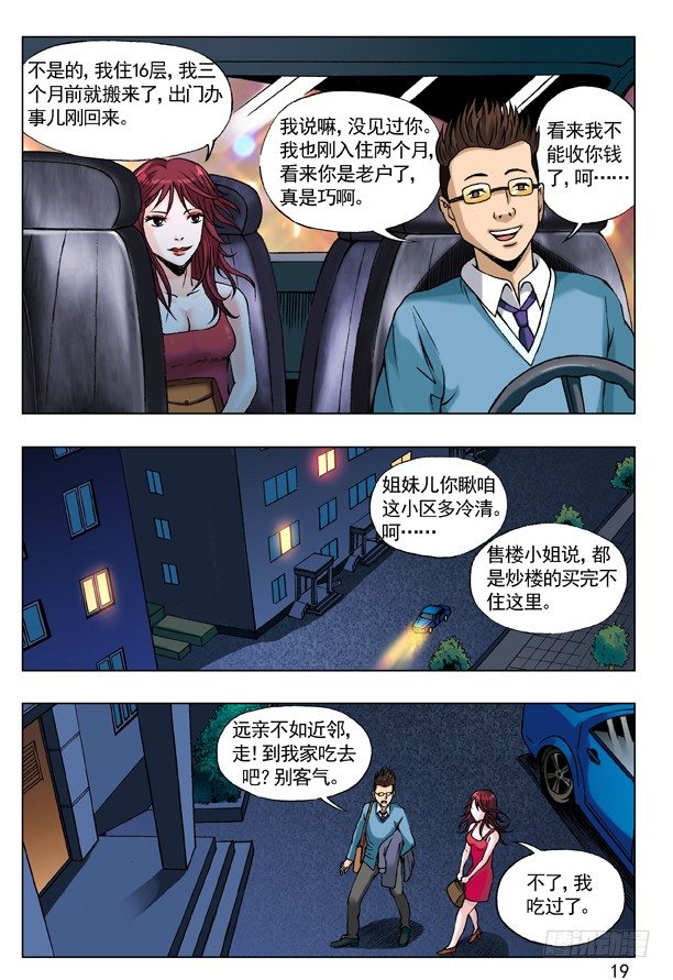 55 拼车的妹纸2