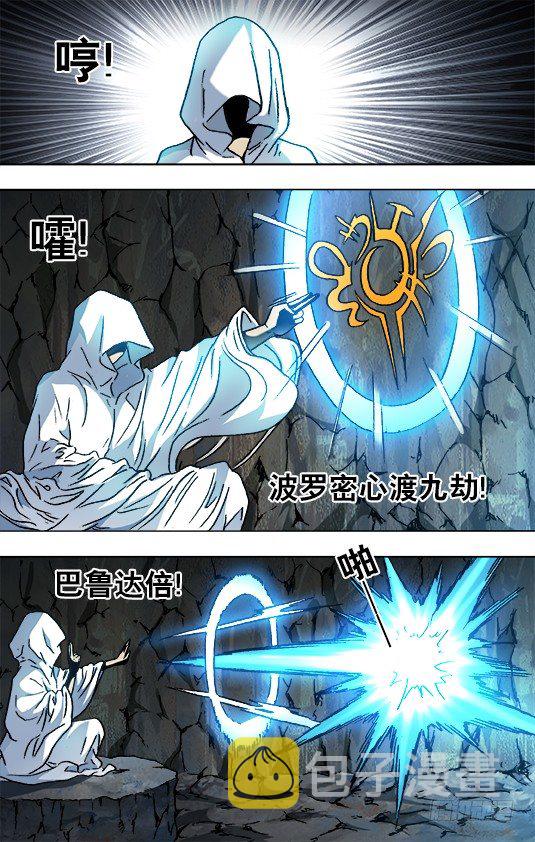 893 龙之血2
