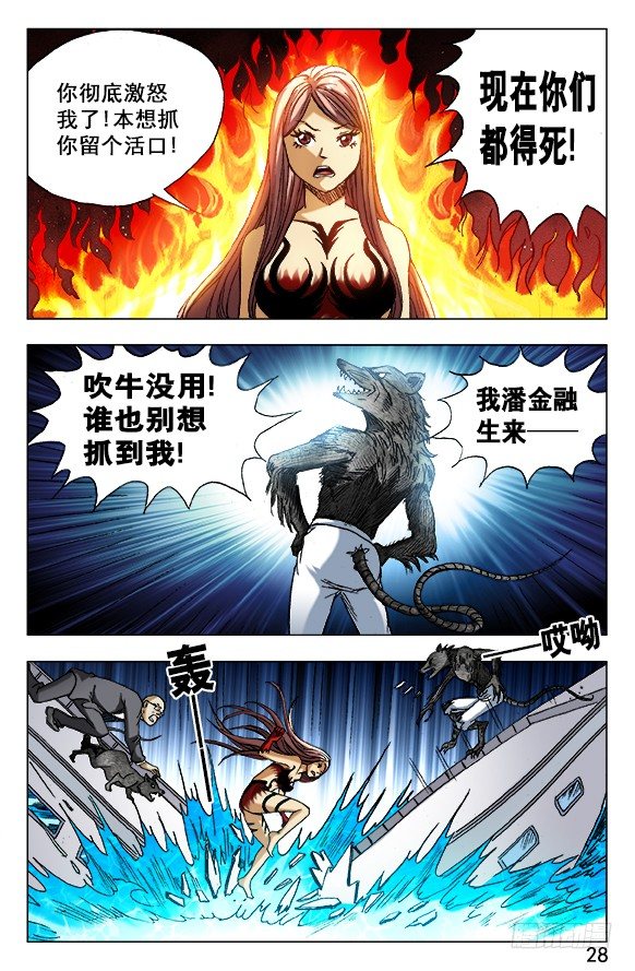 492 肮脏打法7