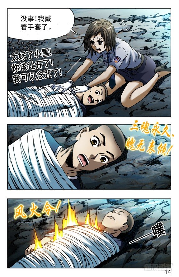 569 往嘴里爬3
