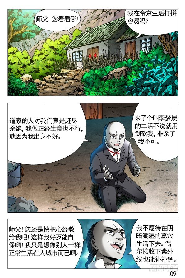 285 朝阳羣衆6