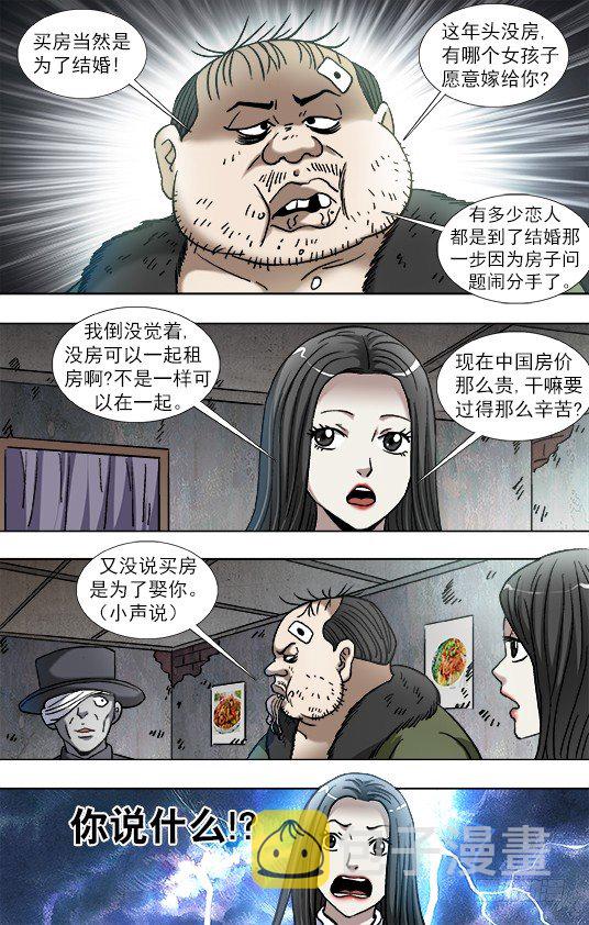 867 省吃俭用8