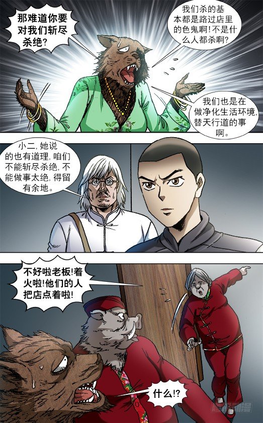 862 栽赃8