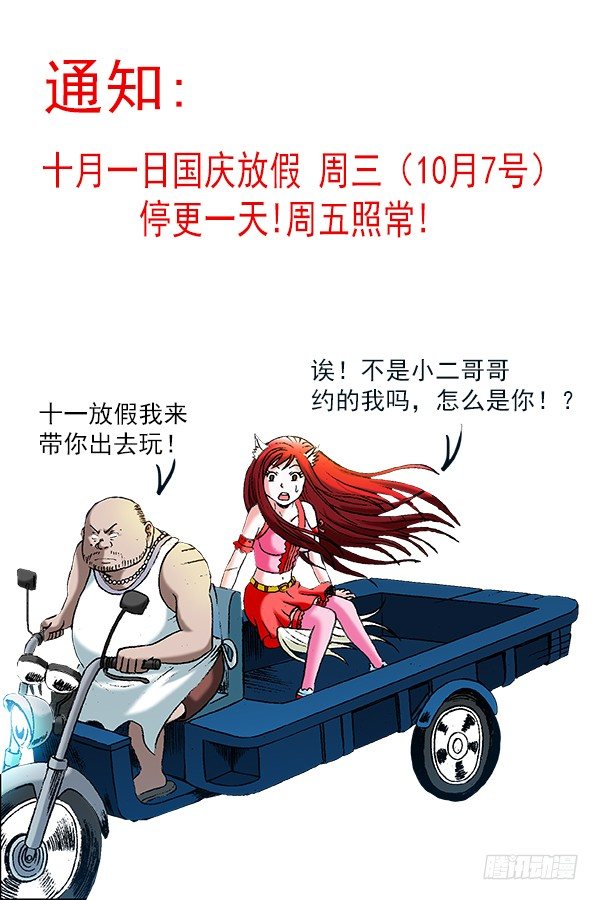 311 节外生枝10