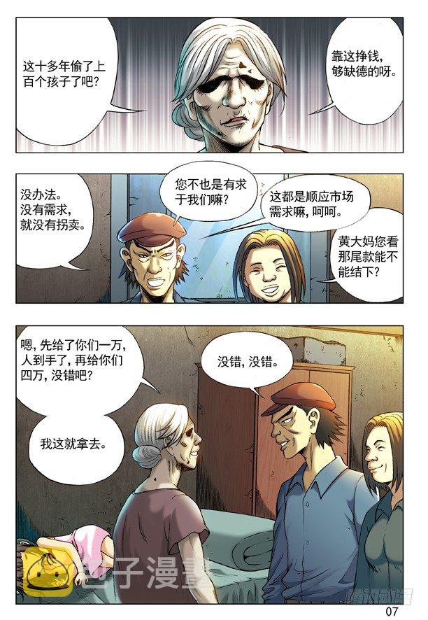 200 拐卖团伙6