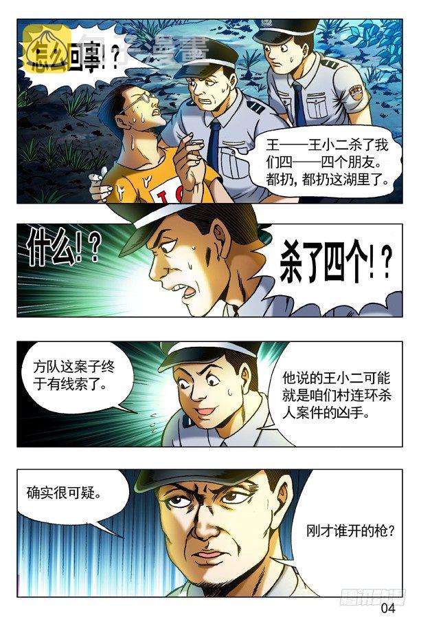 317 七星索魂阵6