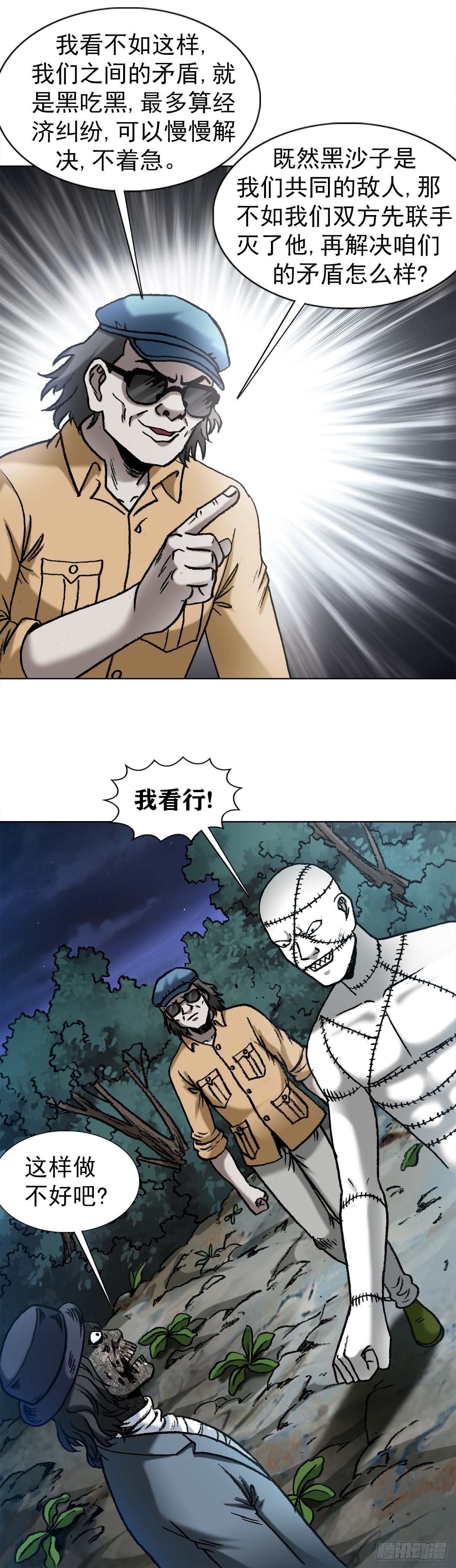 1335 赊刀门大战五鬼门19