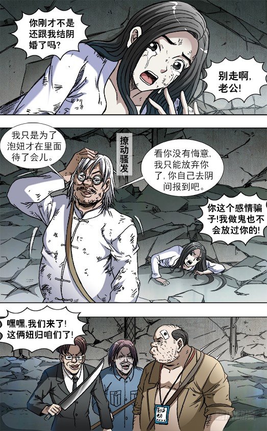 768 临阵随时倒戈2