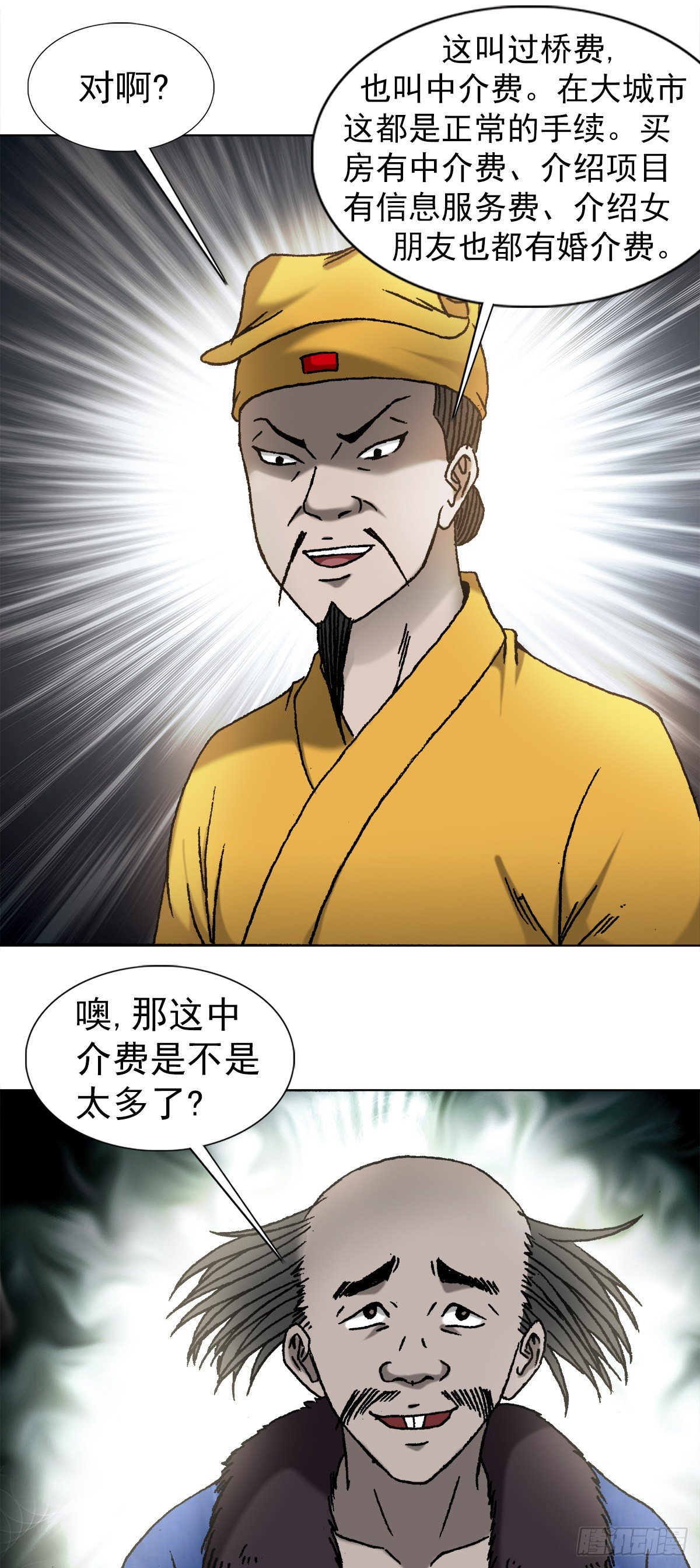 1092 反噬9