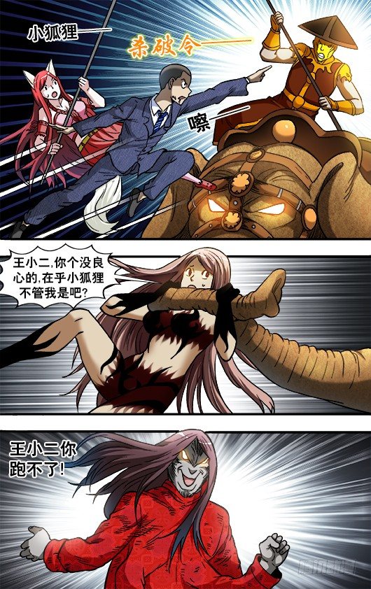 774 斩首8