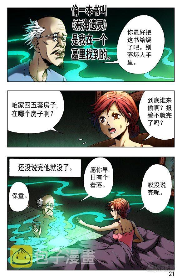 417 偷书4