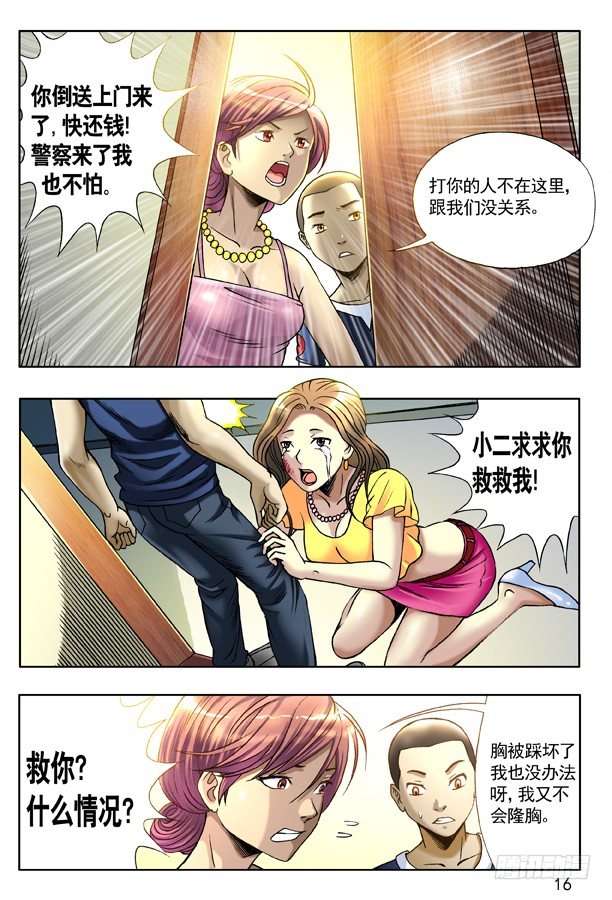 129 不速之客7
