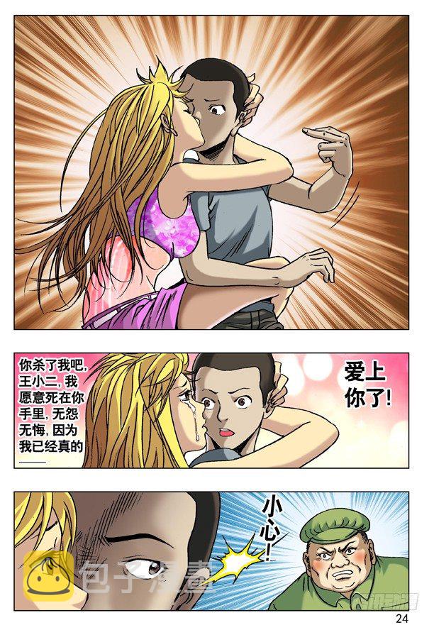 49 现身7