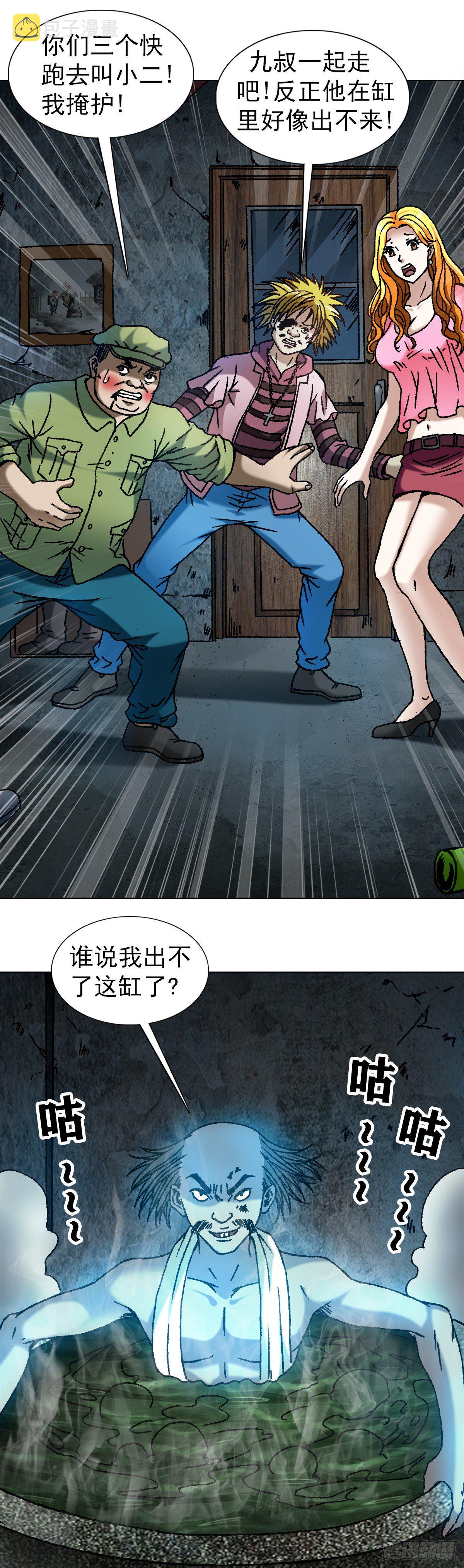 1085 杀人灭口7
