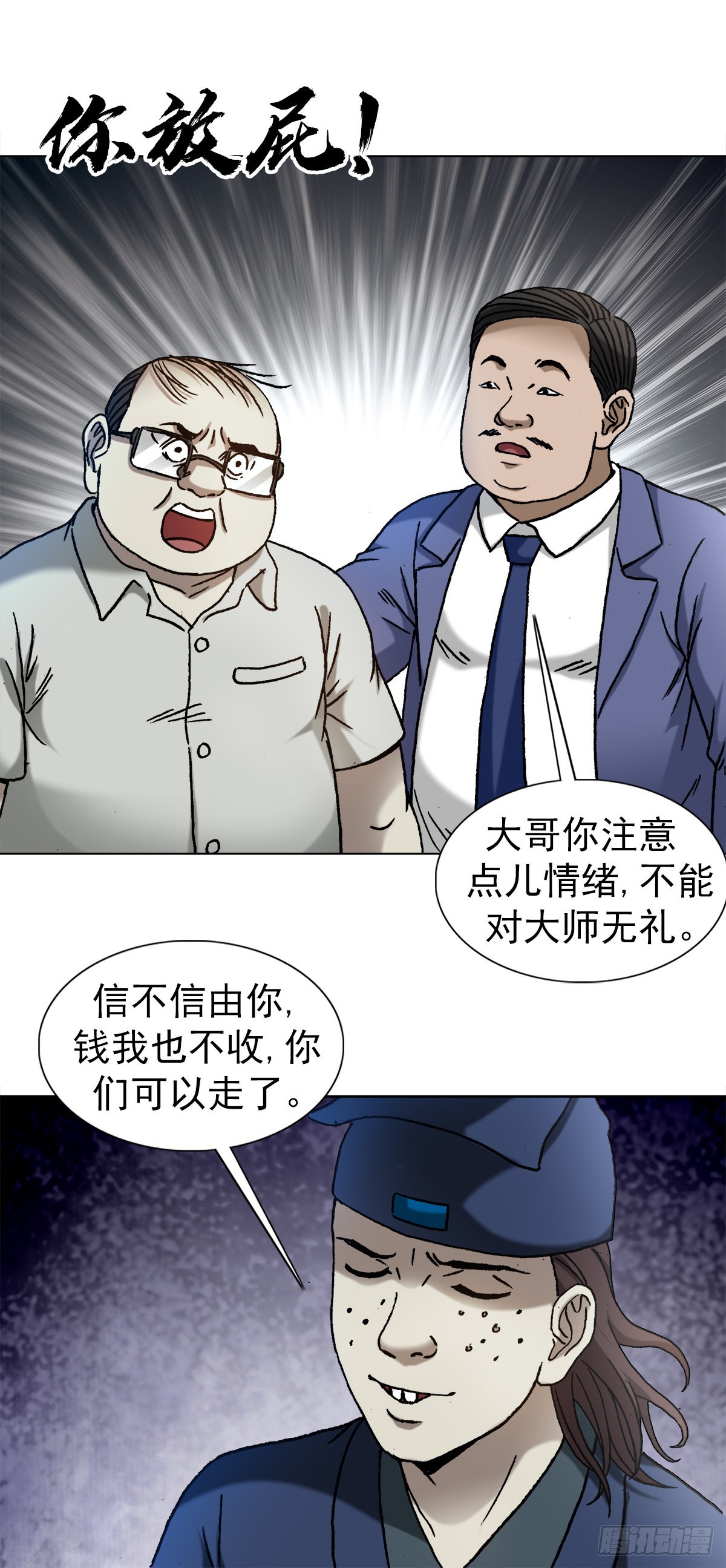 1324 细胡道人7