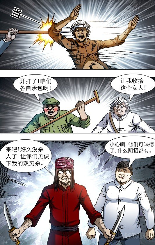 754 深不可测的大掌门6