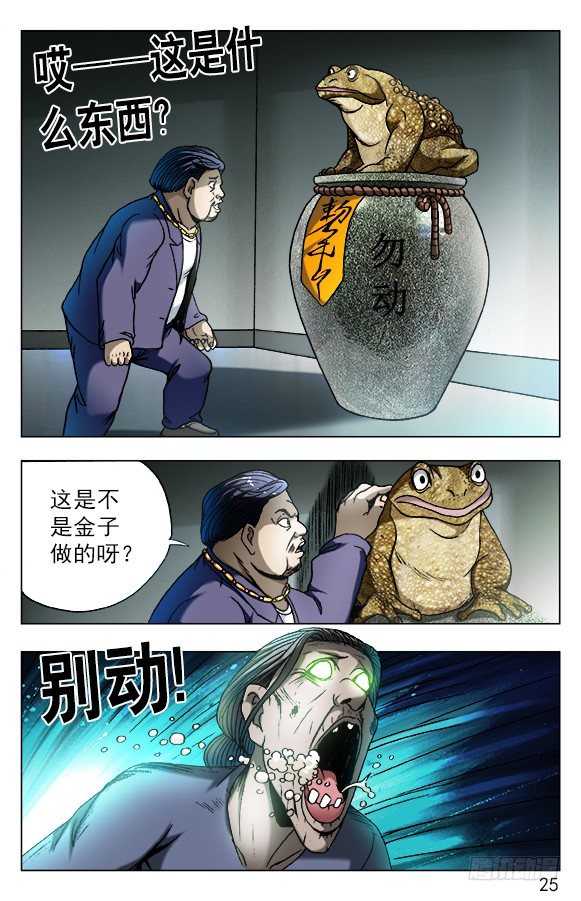 561 神秘的坛子4