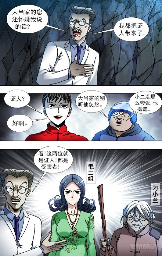 866 血泪控诉3