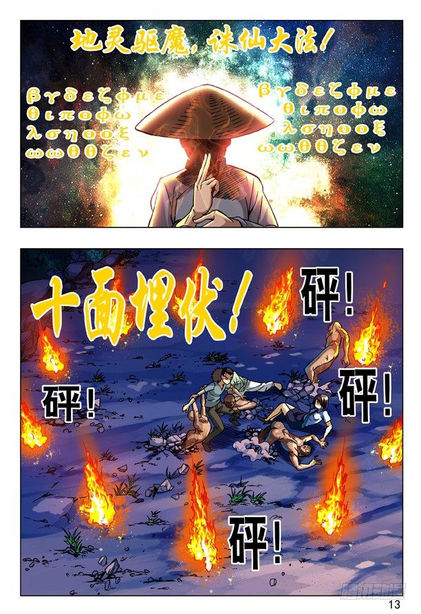 87 危在旦夕4