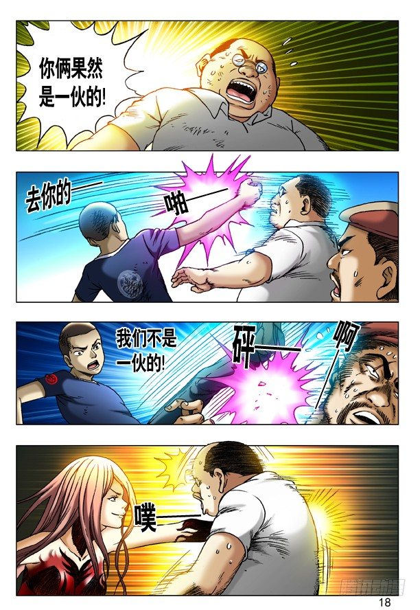 190 跳进黄河洗不清1