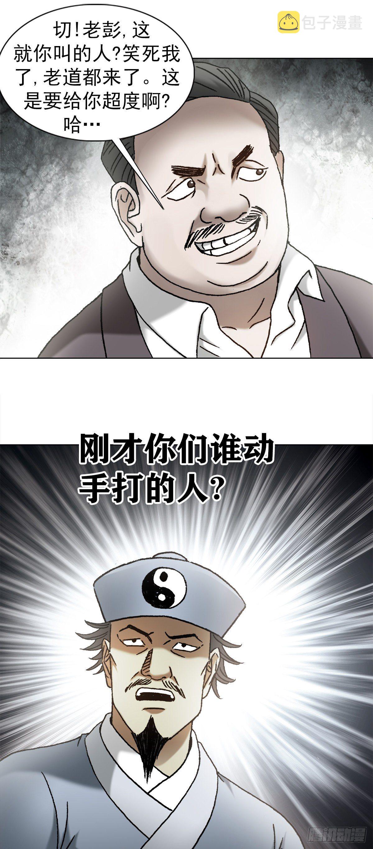1150 拆迁队17