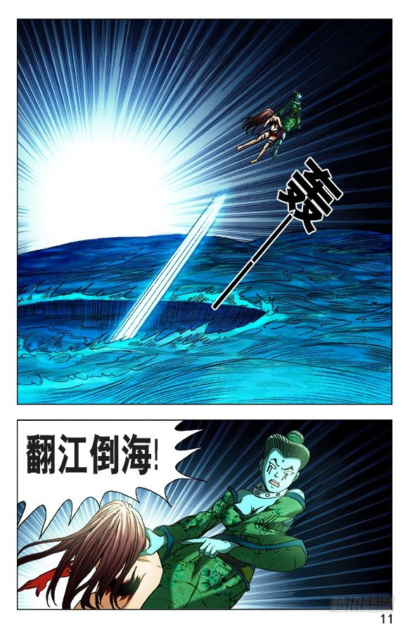 503 七剑0