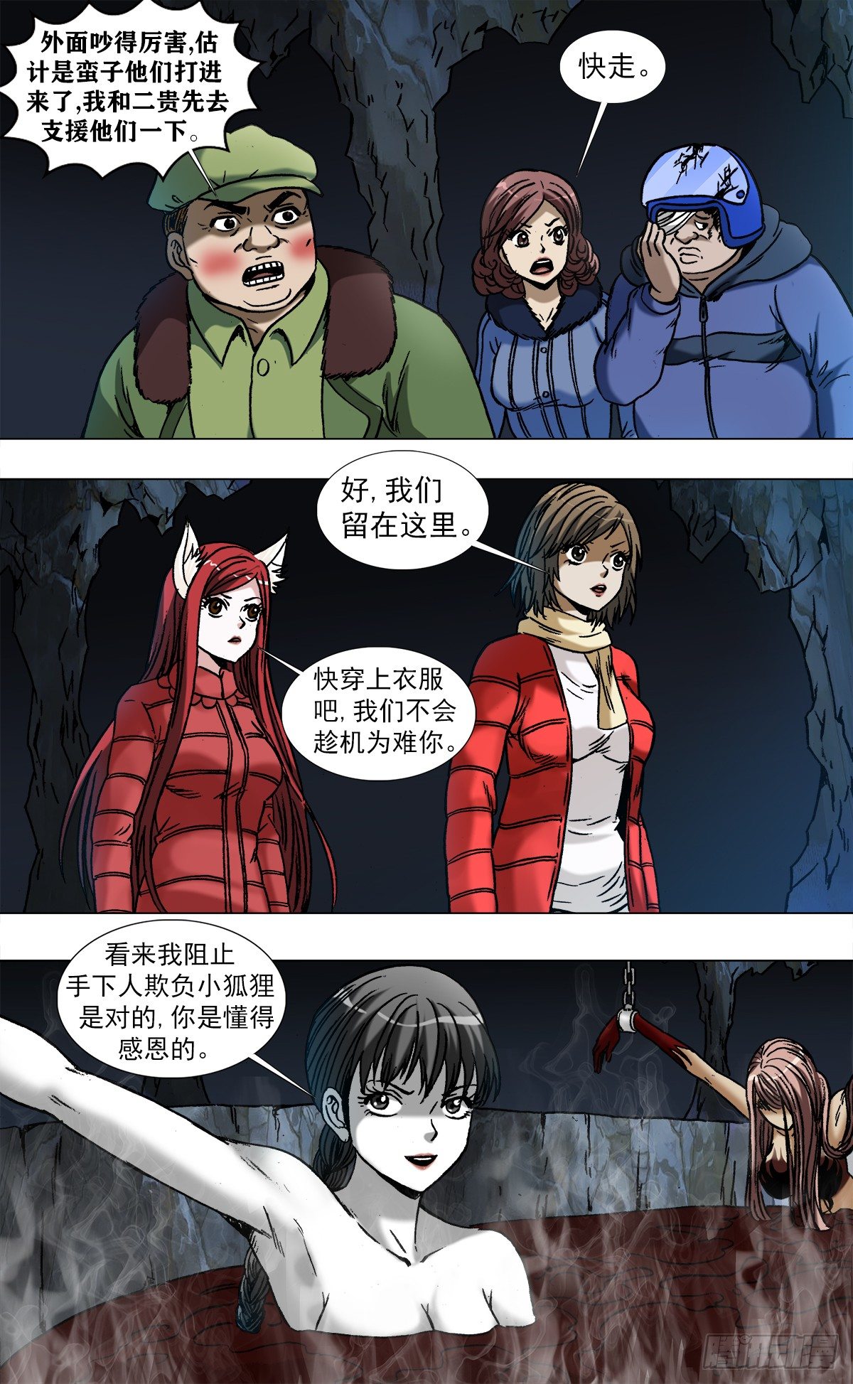 969  女人互撕2