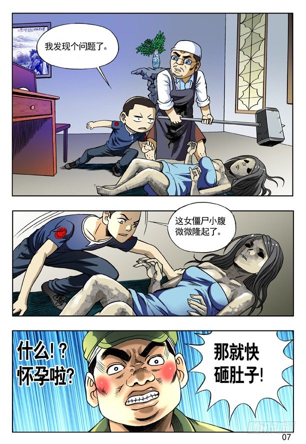 167 丧门星6