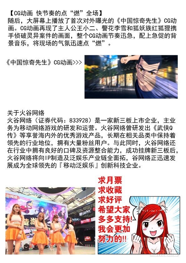 434 登门讨债10