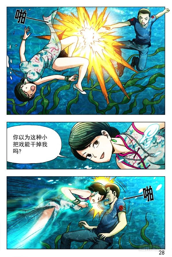 370 欺师灭祖0