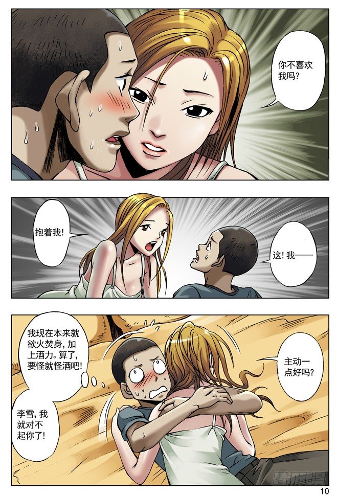 27 仙人跳2