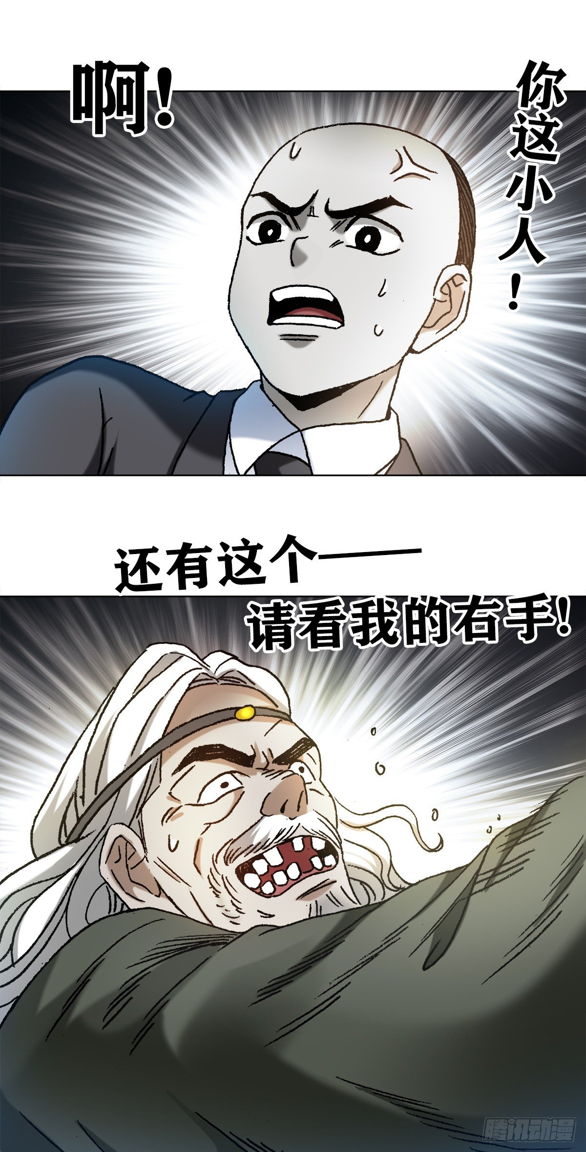 1124 铁柺神算17